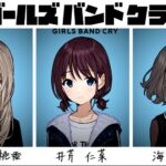 Toei Animation Mengungkapkan Anime Original Berjudul "GIRLS BAND CRY" tentang Girl Band dengan Nama Togenashi Togeari!