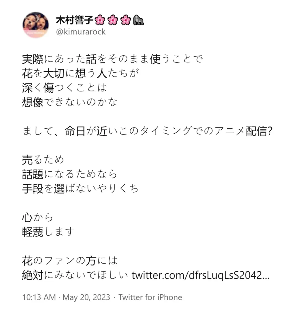 oshi no ko
