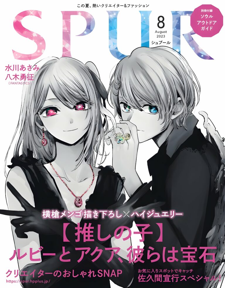 Aqua dan Ruby Hiasi Majalah Model Jepang!