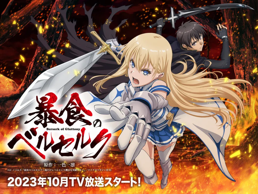 Berserk of Gluttony I Key Visual
