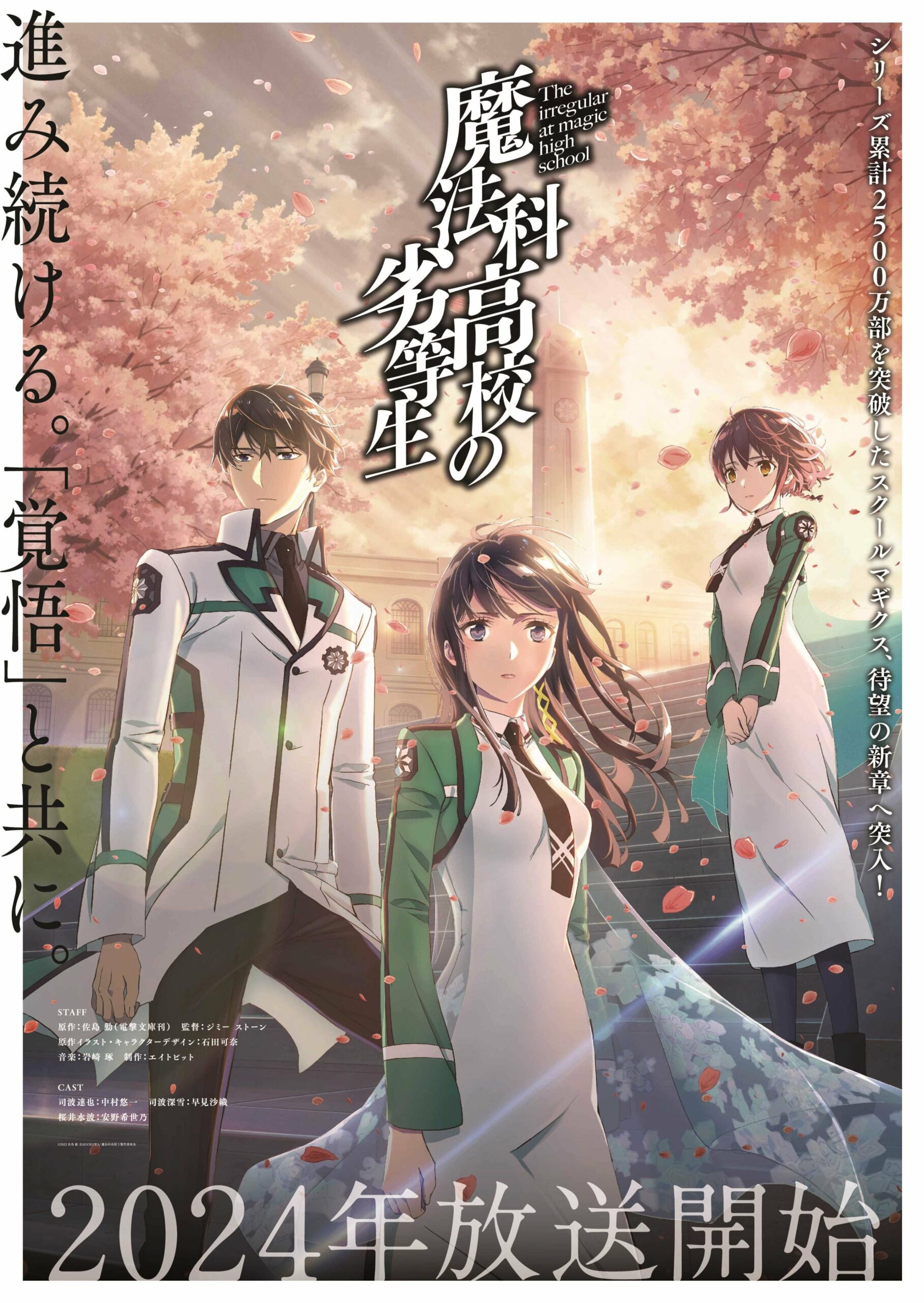 Mahouka Koukou Season 3: Tanggal Tayang dan Sinopsis