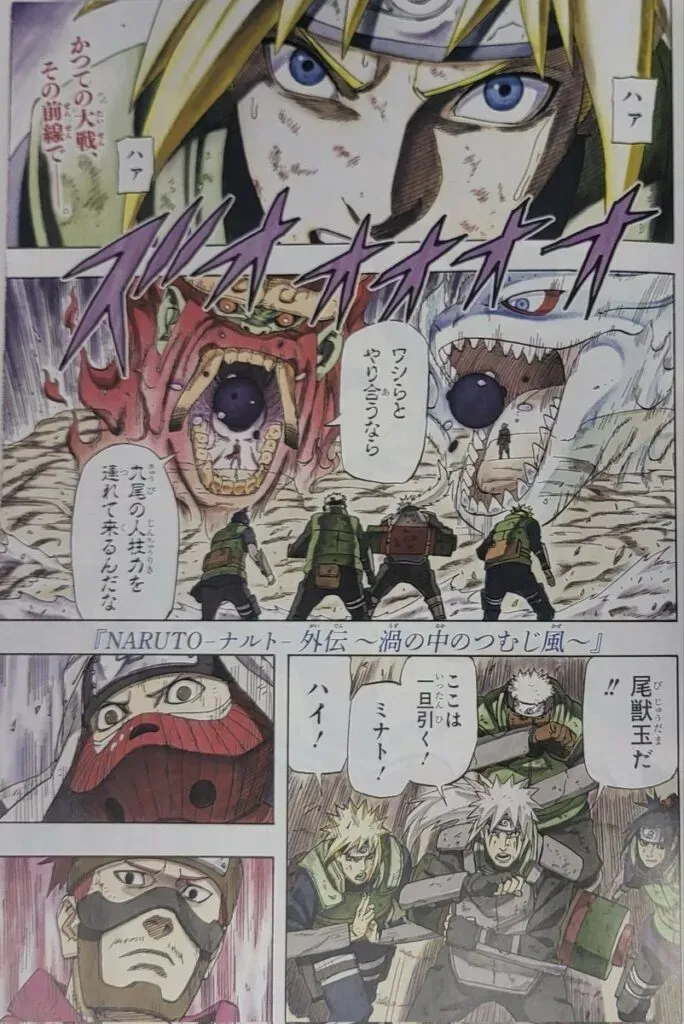 Team Jiraiya Melawan Ekor 4 dan 5