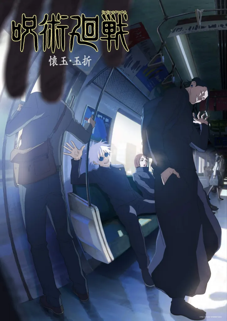 Bocchi Jujutsu Anime