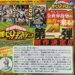 Boku no Hero Academia: Film Keempat Sedang Digarap