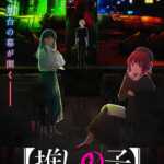 Oshi no Ko Musim 2 Mengungkapkan Trailer Baru, Visual, dan Tayang Perdana 2024