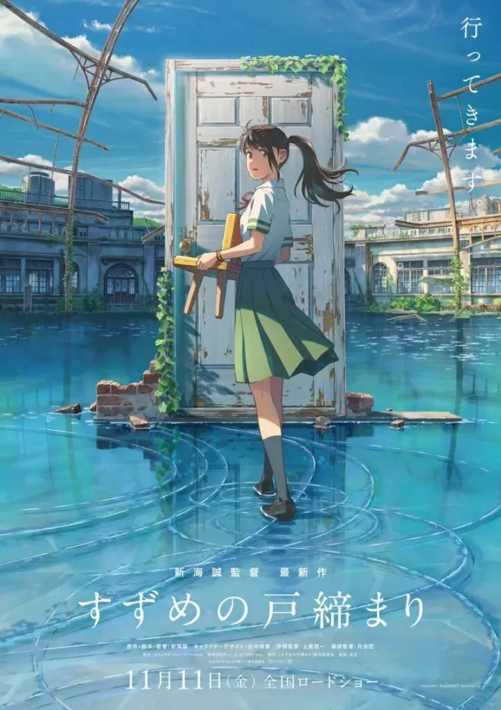 Suzume No Tojimari