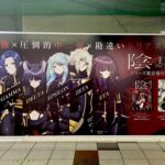 Kage no Jitsuryokusha ni Naritakute: Sensor Dada Para Numbers Di Papan Iklan, Begini Tanggapan Warga Jepang