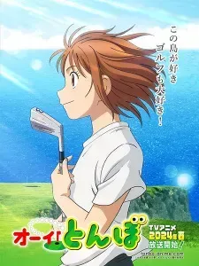 Line Up Bstation Anime Ooi Tonbo
