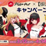 Oshi No Ko Collab Bareng Pizza Hut: Event Eksklusif di Jepang