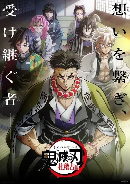 Line Up Bstation Anime Kimetsu No Yaiba