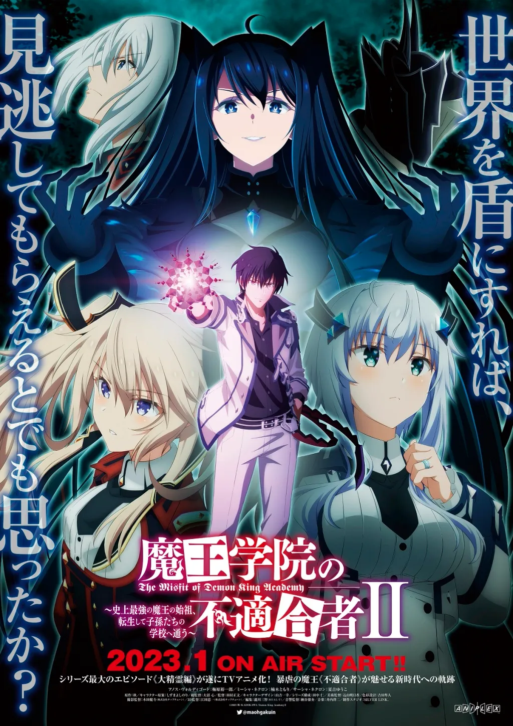 Line Up Bstation Anime The Misfit of Demon King Academy Season 2