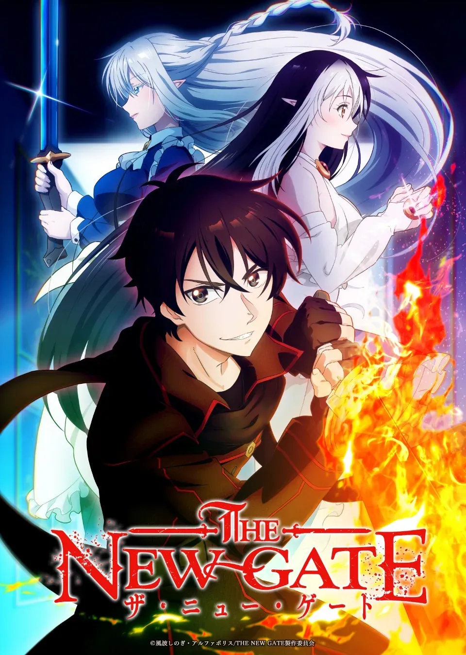 Anime The New Gate