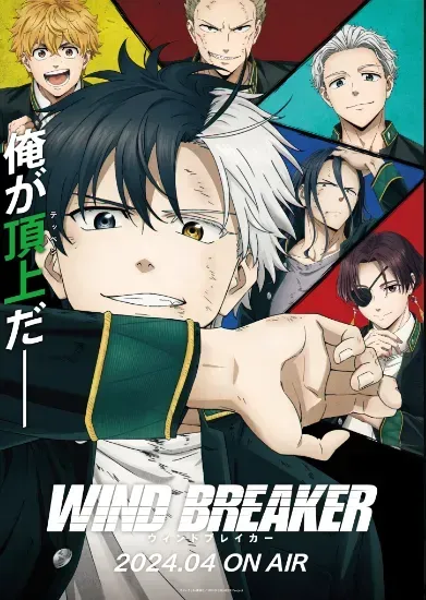 Line Up Bstation Anime Kubo Wind Breaker
