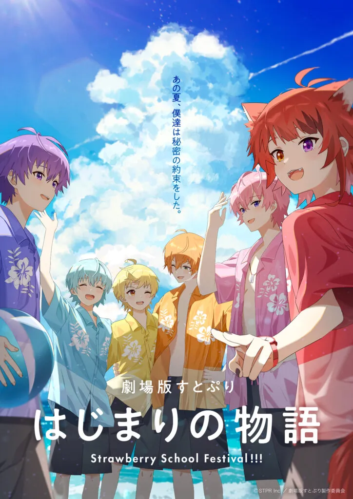 Visual Teaser Movie Anime SutoPuri