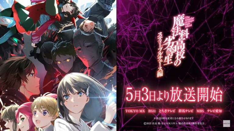 Mahouka Koukou Rilis PV Arc Steeplechase!