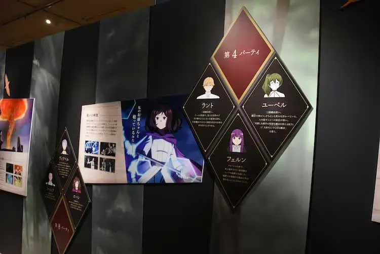 “Chapter 4” <br><small><small>(c)山田鐘人・アベツカサ／小学館／「葬送のフリーレン」製作委員会</small></small>