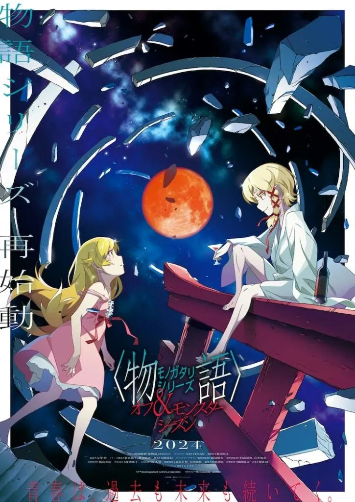 Tanggal Rilis Monogatari Series: Off & Monster and YOASOBI