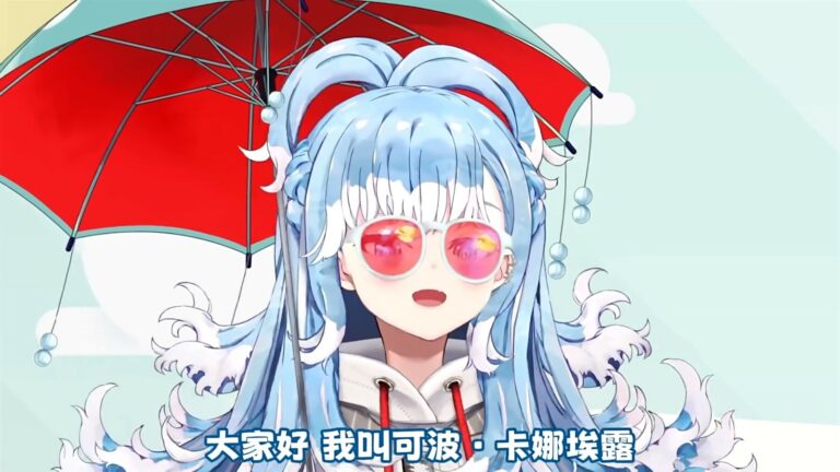 Kobo Kanaeru Debut di Bilibili, Otw Kuasai Pasar China?