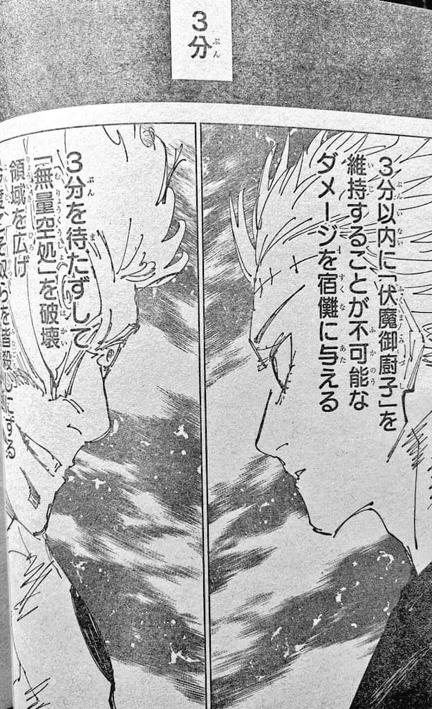 jujutsu kaisen 262