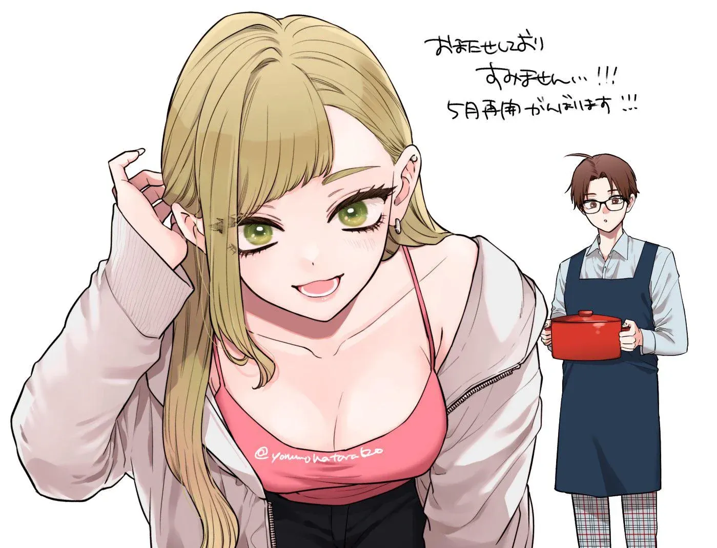 Manga Ane no Tomodachi