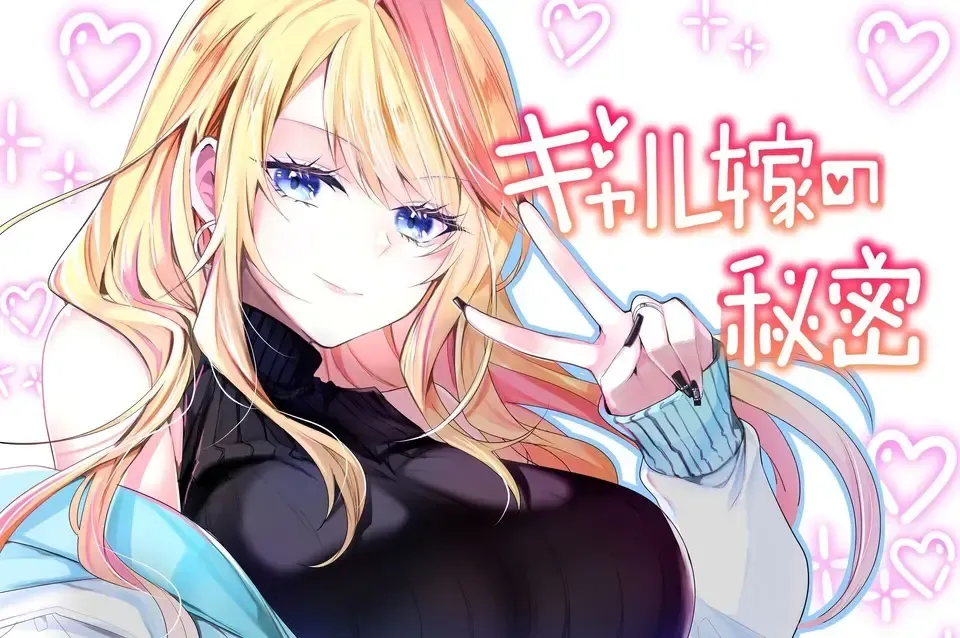 Manga Gal Yome no Himitsu