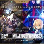 Kejutkan Fans, Honkai Star Rail Melakukan Kolaborasi Dengan Fate