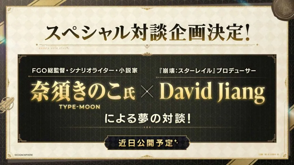 Kinoko Nasu Type-Moon Selaku Author Fate Dengan David Jiang Selaku Produser HSR