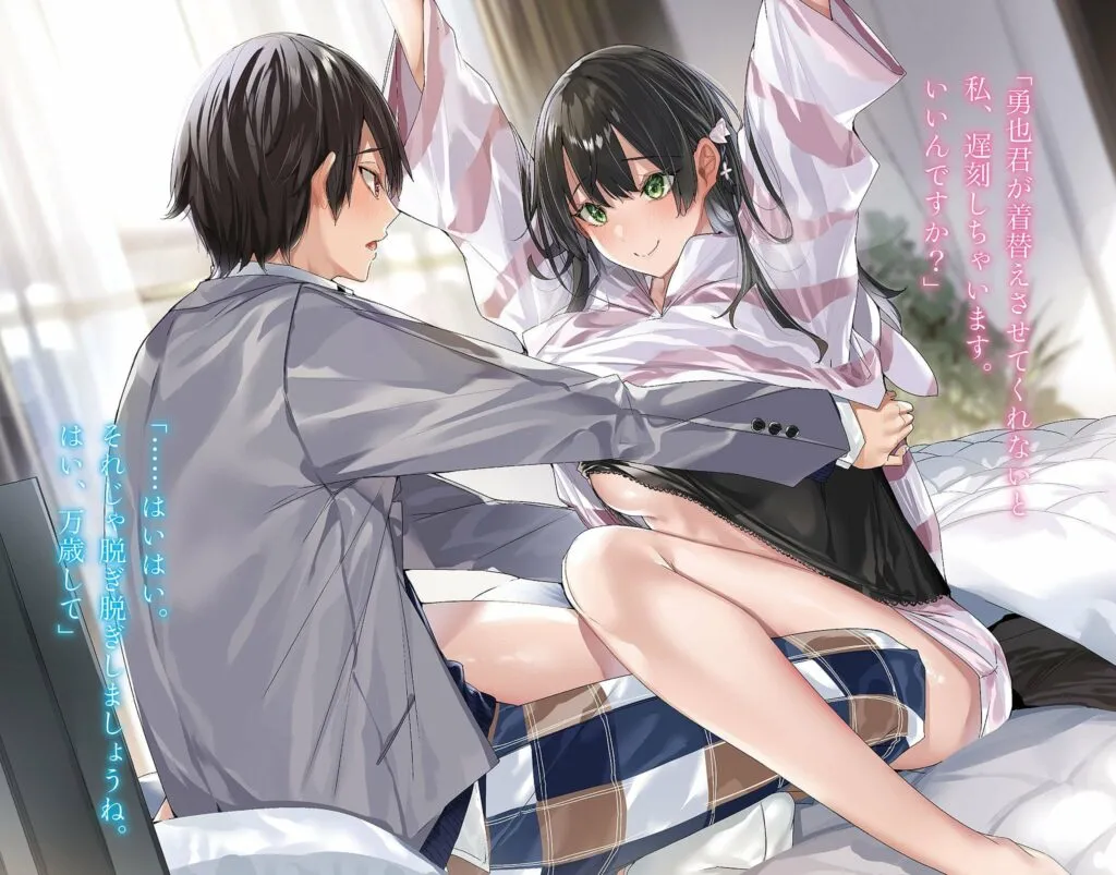 Manga Ryoushin no Shakkin wo Katagawari
