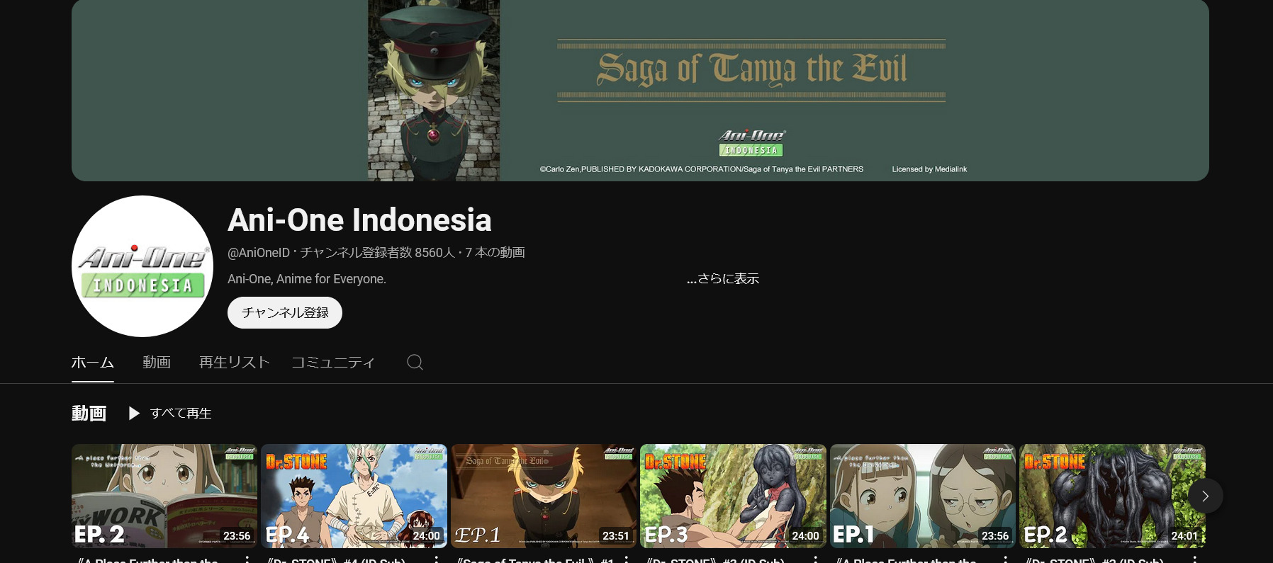 Ani-One Asia Luncurkan Channel Khusus untuk Region Indonesia