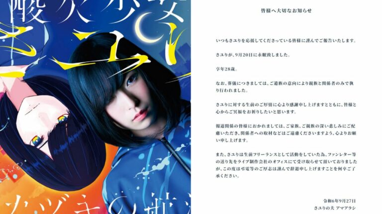 Sayuri, Penyanyi Hebat Asal Jepang Meninggal Dunia
