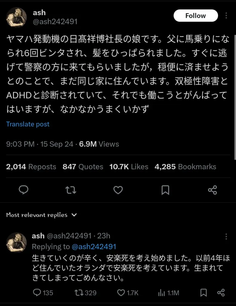 pengakuan anak dari yoshihiro