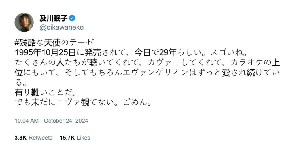 Oikawaneko