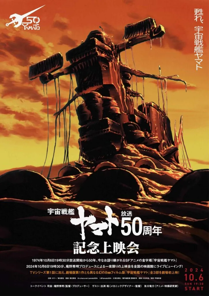 Yamato Evangelion