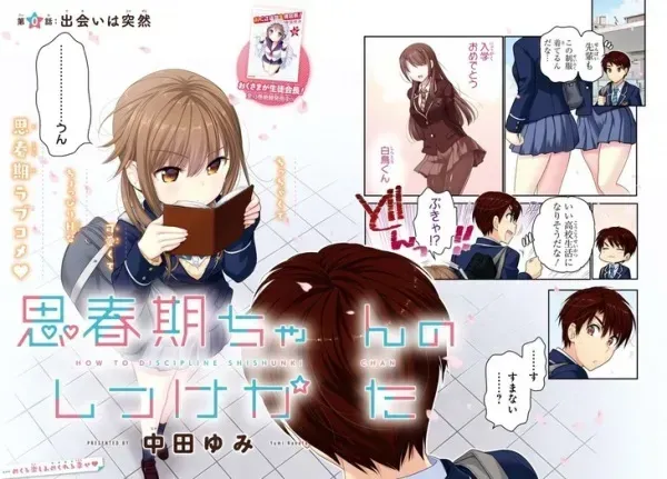 Manga Shishunki-chan no Shitsukekata Akan Berakhir di Volume ke-12