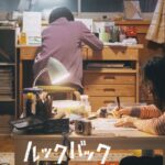 Look Back Live-Action Siap Dirilis pada Tahun 2026